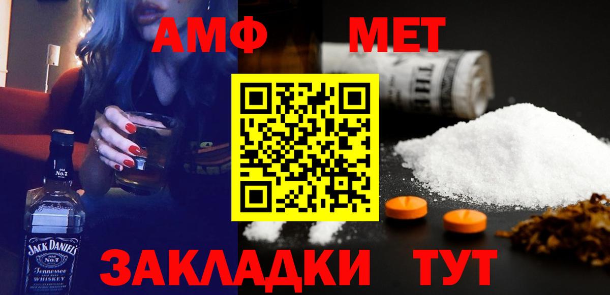 Amphetamine  Вход с VPN  АМФЕТАМИН  Новозыбков  АМФЕТАМИН 97% 