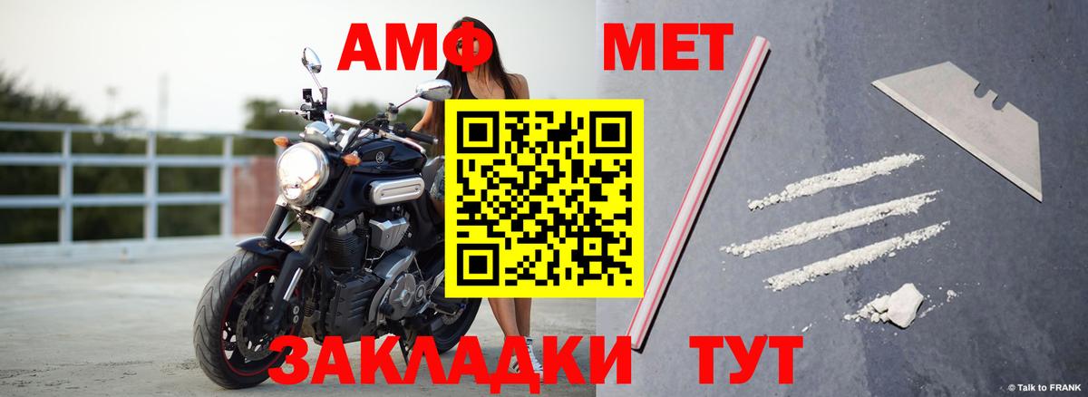Амфетамин 98% Новозыбков