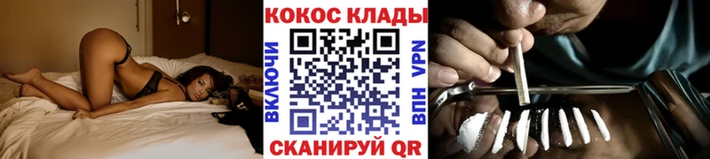 закладки  Новозыбков  COCAIN 99% 