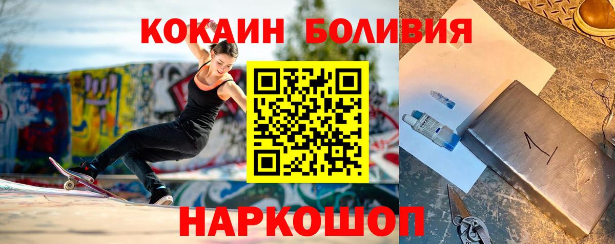 Cocaine 97% Новозыбков
