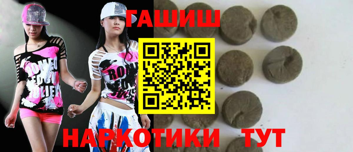 Гашиш Изолятор  Вход с VPN  Новозыбков 