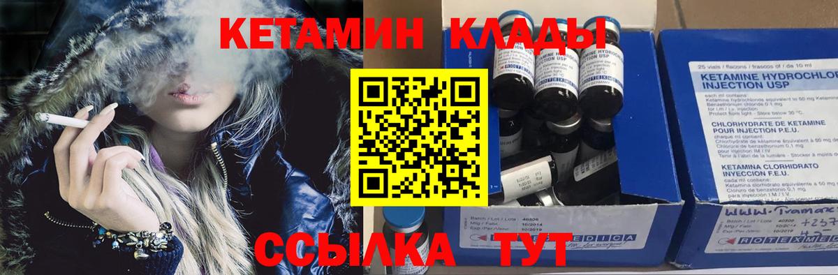 КЕТАМИН VHQ Новозыбков
