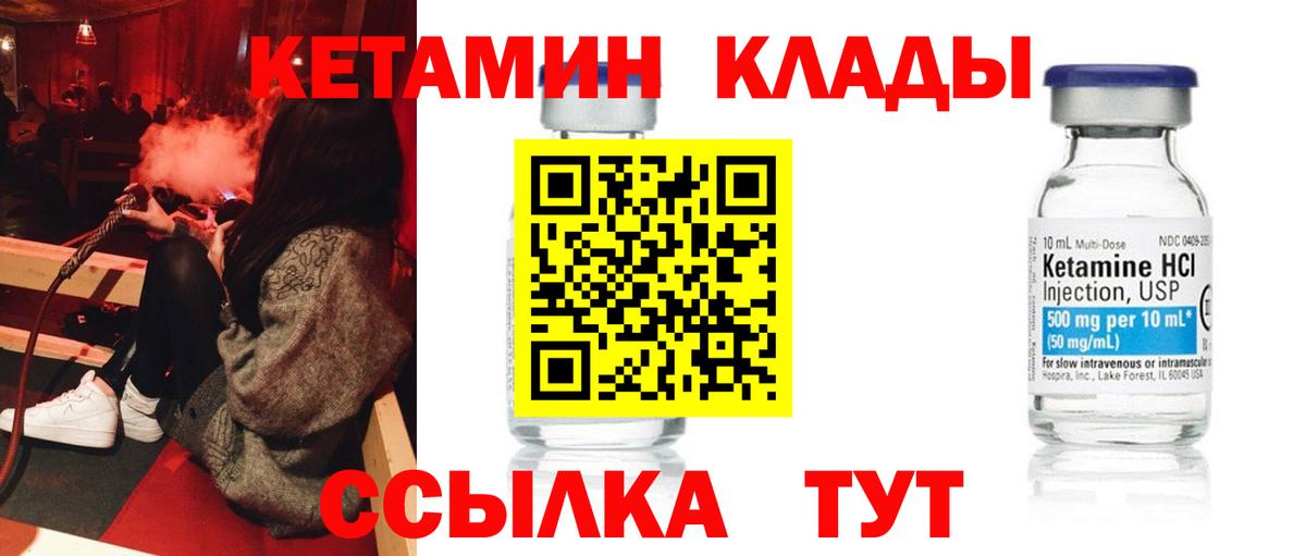 Кетамин ketamine  КЕТАМИН ketamine  Вход с VPN  Новозыбков 