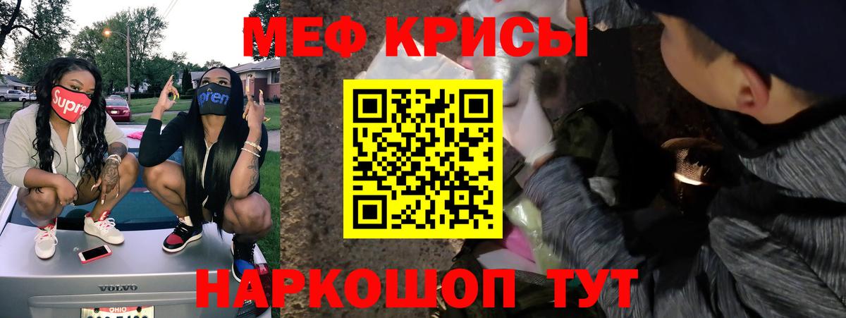 МЯУ-МЯУ кристаллы  Вход с VPN  Меф  МЕФ 4 MMC  ссылка на мегу как войти  Новозыбков  Меф 