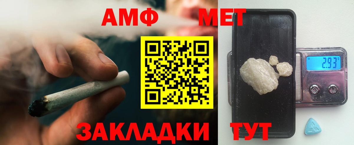 Новозыбков  Метамфетамин винт  Вход с VPN  Метамфетамин винт 