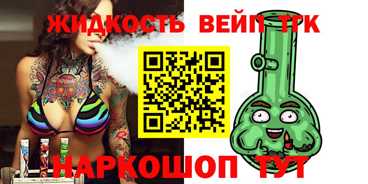 Дистиллят ТГК концентрат Новозыбков