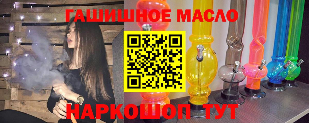 дарнет шоп  Вход с VPN  ТГК вейп  Новозыбков  ТГК Wax 